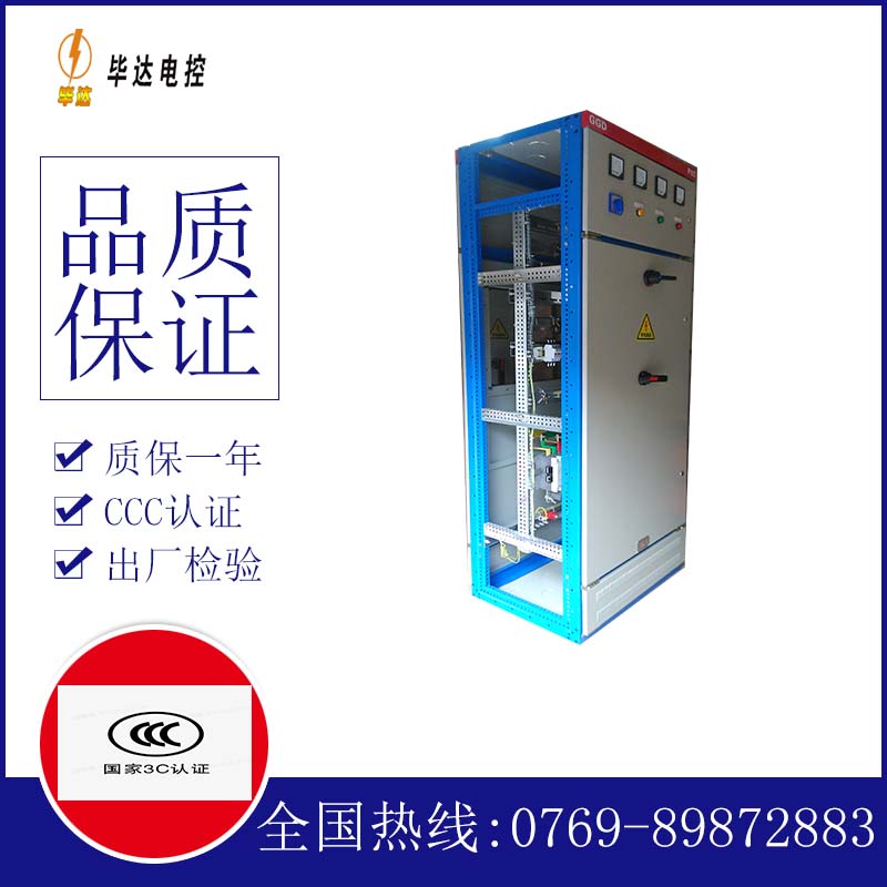 新都GGD固定式开关柜