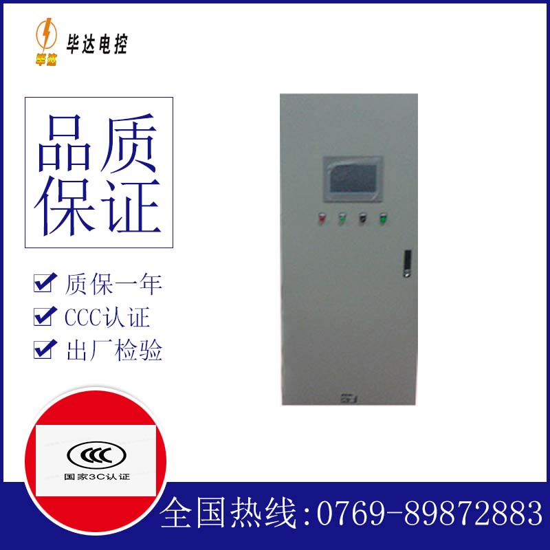 新都变频控制箱