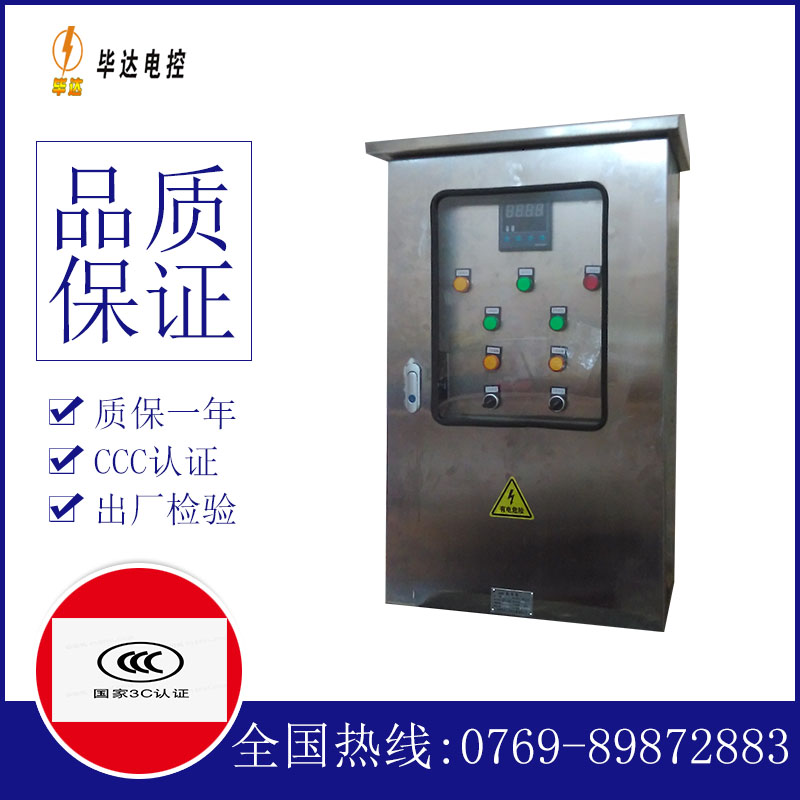 新都路灯控制箱
